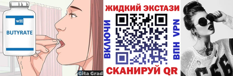 blacksprut как зайти Долинск БУТИРАТ бутандиол