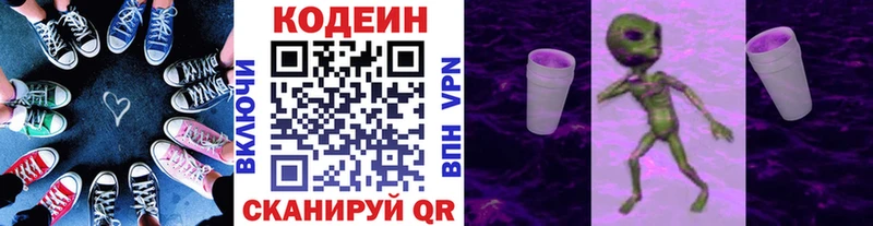 Codein напиток Lean (лин)  где купить наркоту  Долинск 