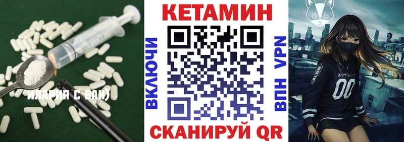 Кетамин VHQ Долинск