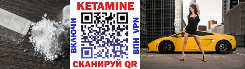 Кетамин VHQ  Долинск 
