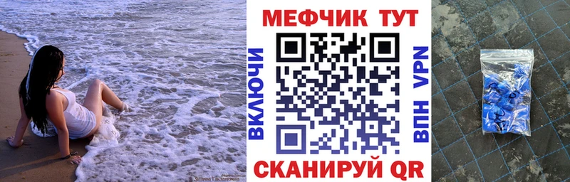 Мефедрон кристаллы Долинск