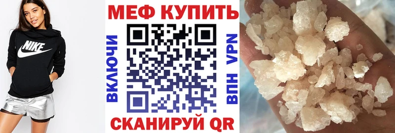 МЕФ mephedrone  Долинск 